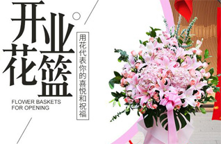 山西晋中昔阳县乐平镇下秦山村花篮配送